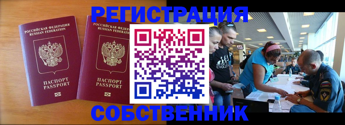 прописка для кредита в Гусеве