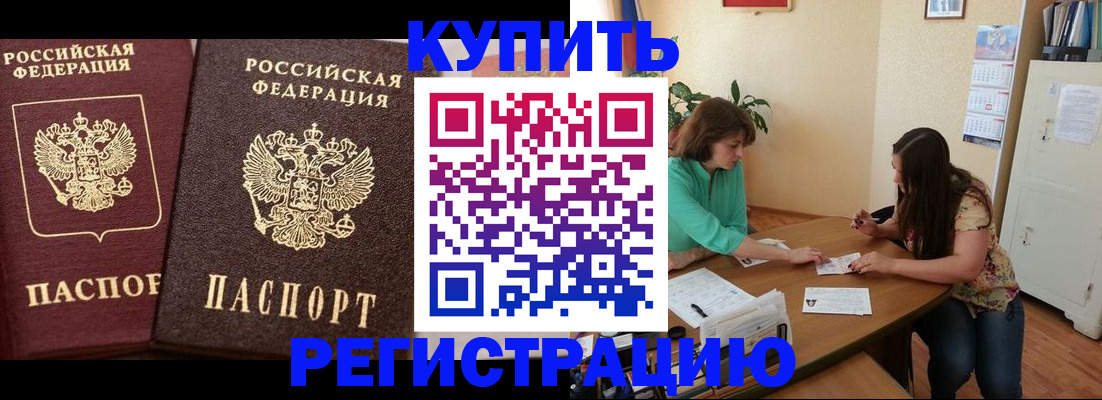 временная регистрация гарантия в Гусеве